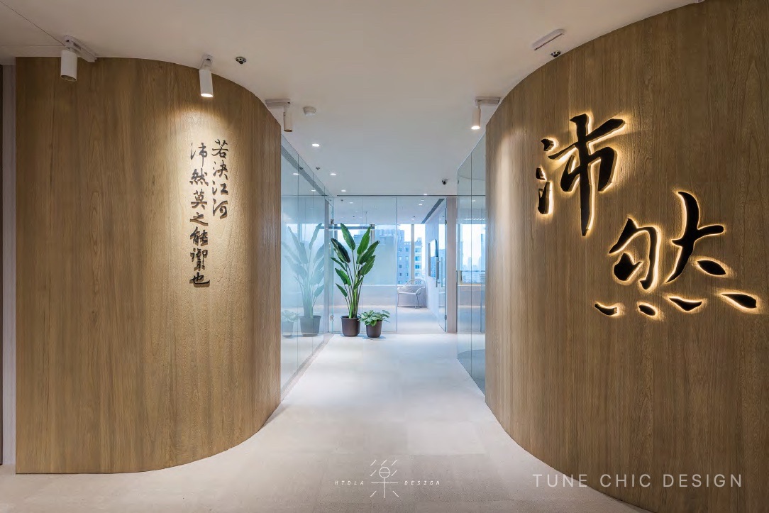 沛然律師事務所 實景 2